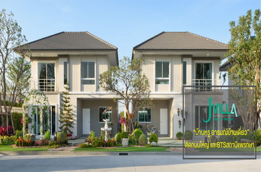 รูป J villa Sukumvit - Praksa - รูปที่ 1/11
