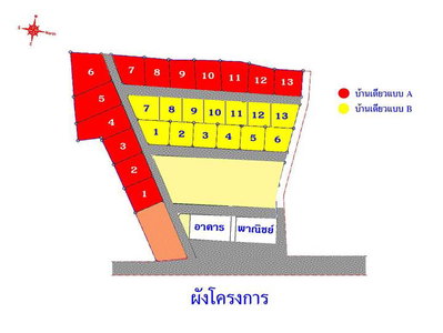 บ้านเพ แลนด์ แอนด์ เฮ้าส์
