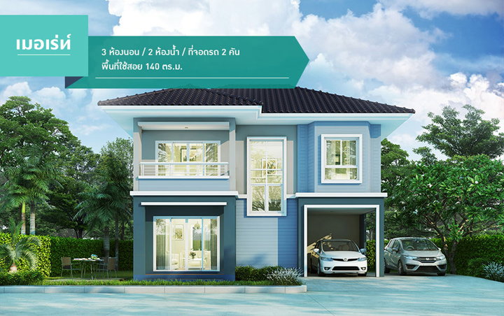 รูปภาพ เมอเร่ท์