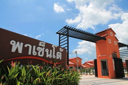 รูป Pazento - รูปที่ 2/13