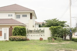 รูป Home Garden Ville Pradok - รูปที่ 3/10