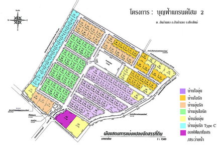บุญฟ้าแกรนด์โฮม 2