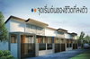 logo project Sap Rung Ruang City 2 Amata - Pantong