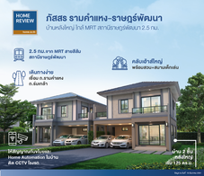 Project Passorn Ramkhamhaeng - Ratpattana Picture - 4/11