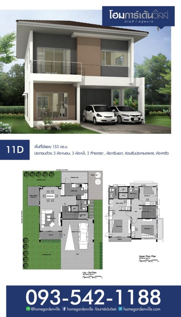 รูปภาพ11D