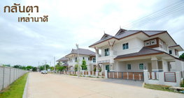 รูป Glunta Laonadee - รูปที่ 3/8
