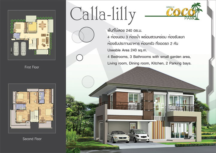 รูปภาพCalla-lilly