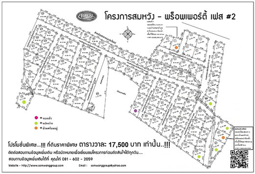 รูป Baan Somwang Property - รูปที่ 1/5