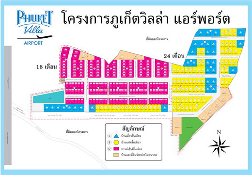 Project Phuket Villa Airport Picture - 1/4