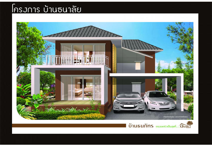 บ้านธนภัทร