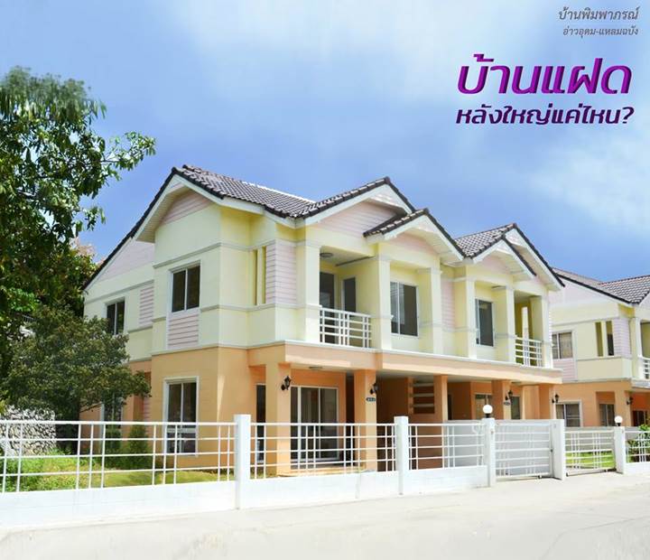 รูปภาพบ้านแฝด 2 ชั้น