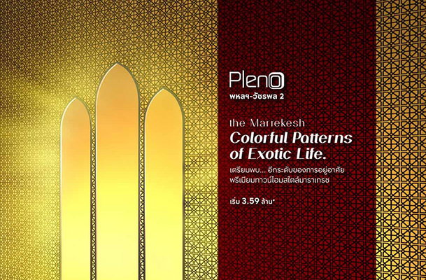 รูป Pleno Phaholyothin - Watcharapol 2 - รูปที่ 1/1