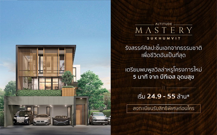 Project Altitude Mastery Sukhumvit Picture - 1/13