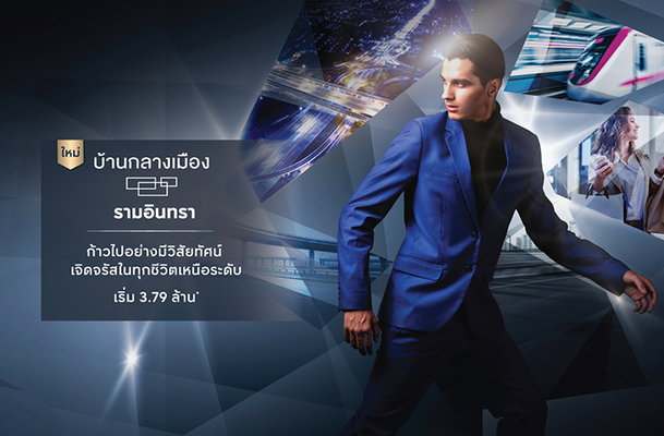 รูป Baan Klang Muang Ramintra - รูปที่ 1/1