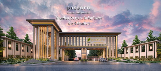Passorn Romklao - Ramkhamhaeng