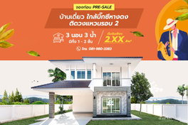 รูป Jaikaewarawan 27 Wiang Kumkam - รูปที่ 2/11