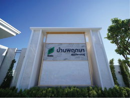 รูป Baan Pruksa Sukhumvit - Bangpu - รูปที่ 2/15