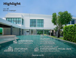 รูป The City Rama 2-Phutthabucha - รูปที่ 3/13