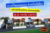 logo project Thipmonthon 2