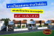 project-thipmonthon-2-image-alt