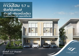 Project Tara Tara-Ayutthaya Picture - 3/3