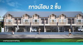 รูป Censiri Sport Town Ao Udom Laemchabang Chonburi - รูปที่ 4/4