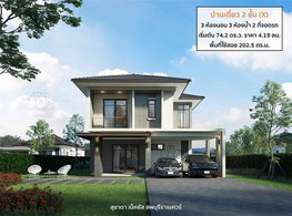 รูป Suchada Nexus - รูปที่ 5/5