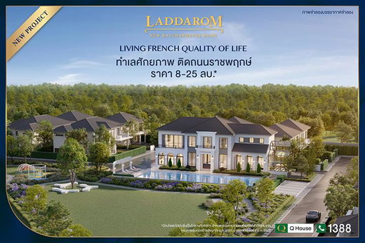 Project Laddarom New Ratchaphruek Picture - 1/9