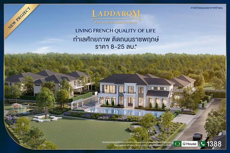 Laddarom New Ratchaphruek