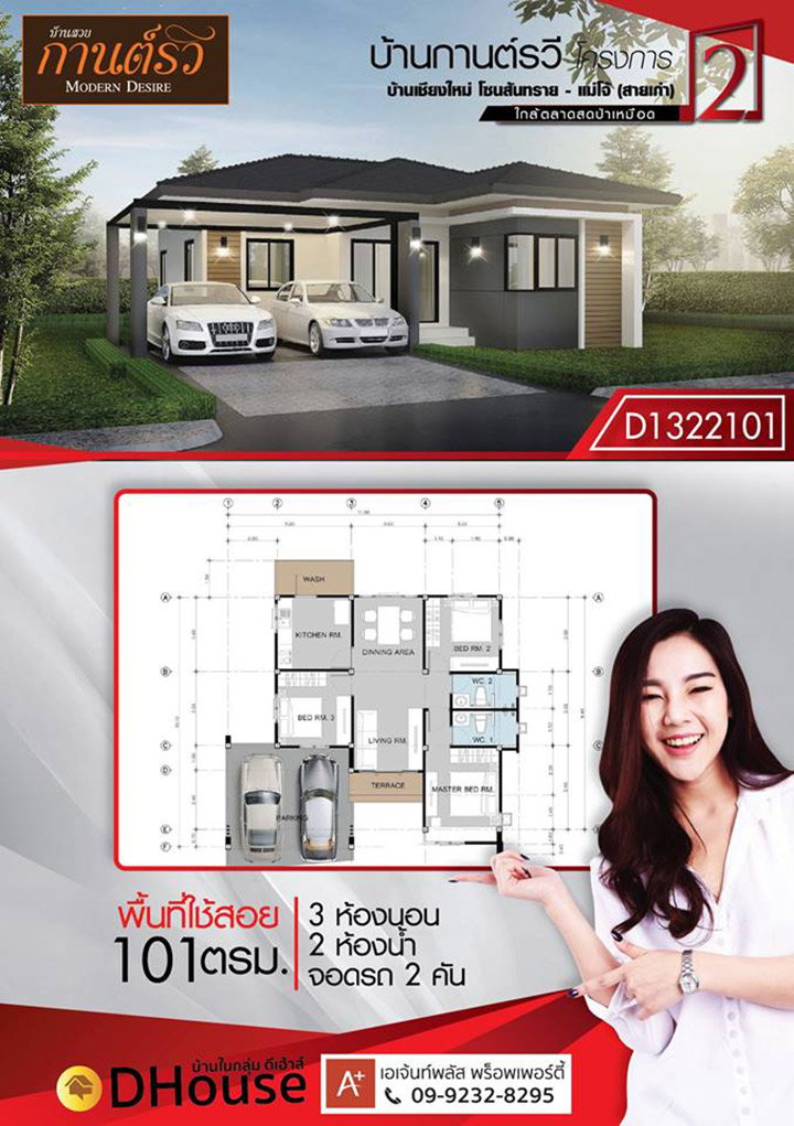 รูปภาพบ้านเดี่ยวชั้นเดียว