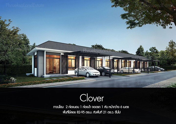 รูปภาพClover