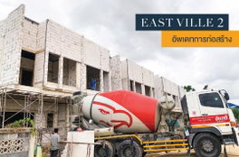 รูป East Ville Noen Phra-Rayong - รูปที่ 5/11