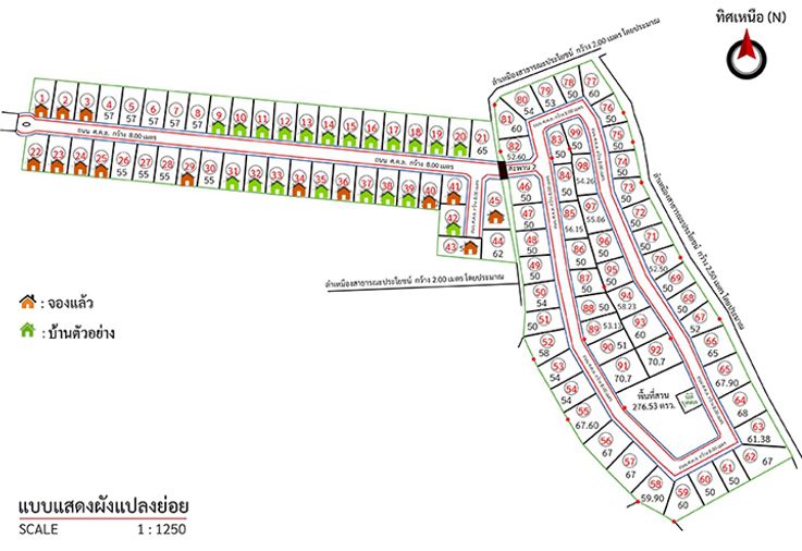บ้านรุ่งธนา 7