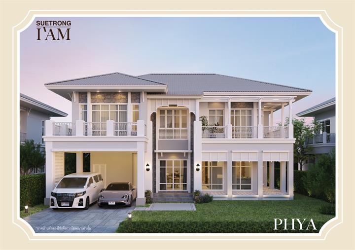 รูปภาพพญา (PHYA)