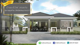 รูป Ban Maliwan - รูปที่ 2/7