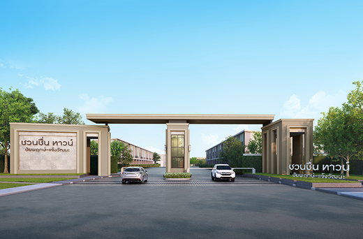 Project Chuan Chuen Town Chaiyapruek-Chaengwattana Picture - 1/13