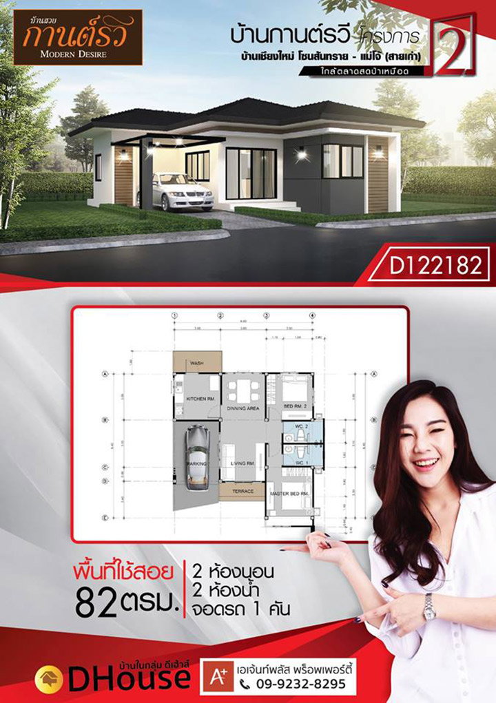 รูปภาพบ้านเดี่ยวชั้นเดียว
