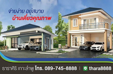 Tharasiri Ville Ko Lamphu Surat