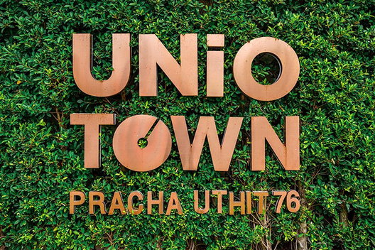 รูป Unio Town Prachauthit 76 - รูปที่ 2/7