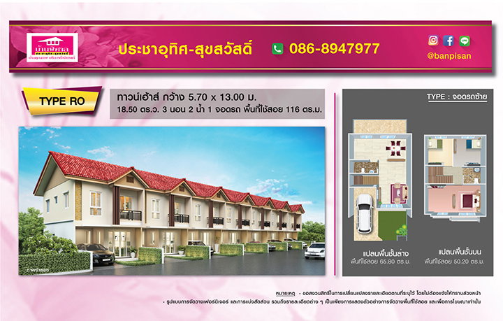 รูปภาพType Ro