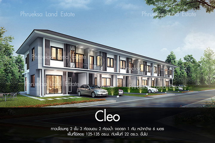 รูปภาพCleo