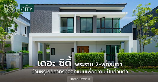 รูป The City Rama 2-Phutthabucha - รูปที่ 2/13