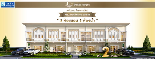Project Lio Prestige Pinklao-Wongwaen Picture - 1/1