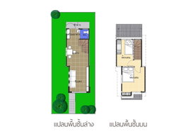 รูป Chon Buri (Ban bueng 2) - รูปที่ 3/3