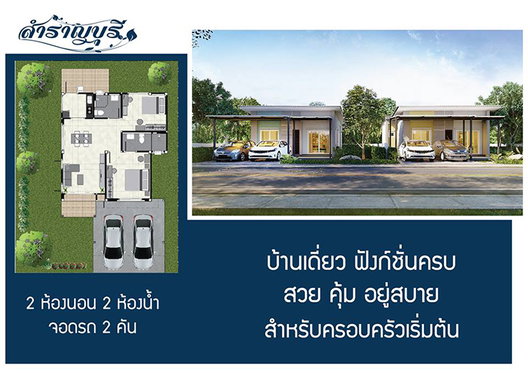 รูป Samranburi - รูปที่ 4/8