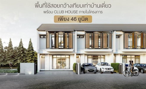The Embrio Ladkrabang-Suvarnabhumi