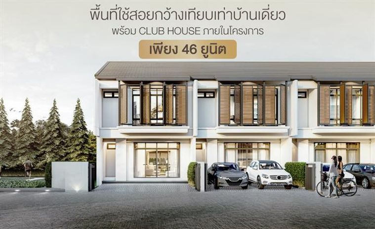 ดิ เอ็มบริโอ ลาดกระบัง-สุวรรณภูมิ