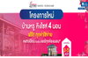 logo โครงการ แลนซีโอ คริป เทพารักษ์-เมืองใหม่บางพลี