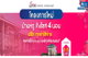 project-lanceo-crib-thepharak-bangphli-image-alt