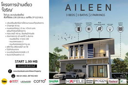 รูป Aileen - รูปที่ 5/6